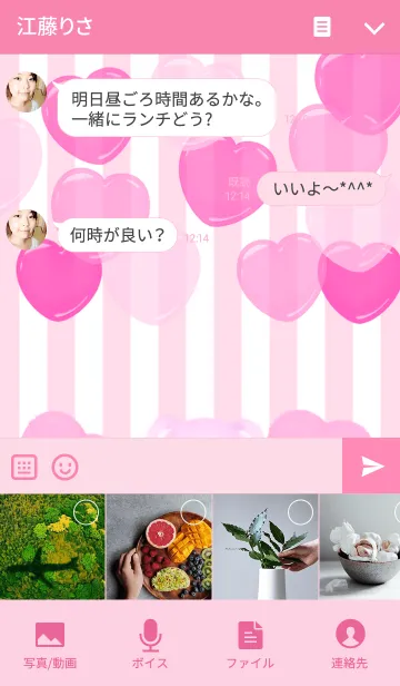 [LINE着せ替え] 手書き風ハートとくまちゃんぬいぐるみの画像4