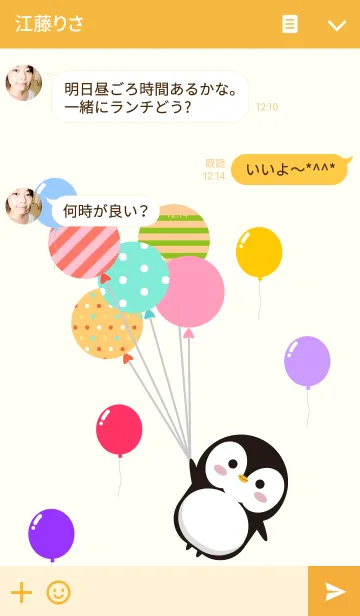 [LINE着せ替え] Penguin ＆ balloonの画像3
