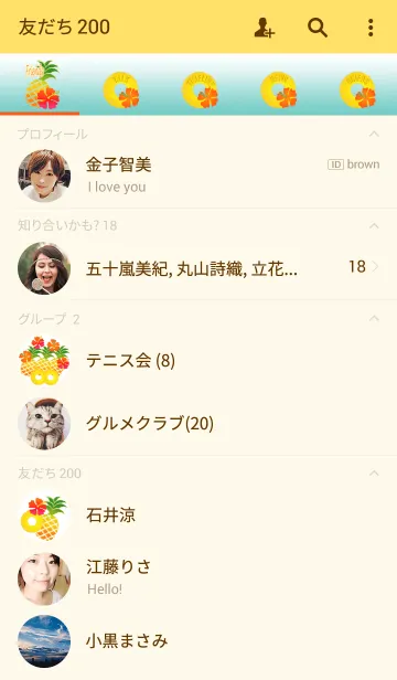 [LINE着せ替え] PINEAPPLE 〜パイナップルとハイビスカスの画像2