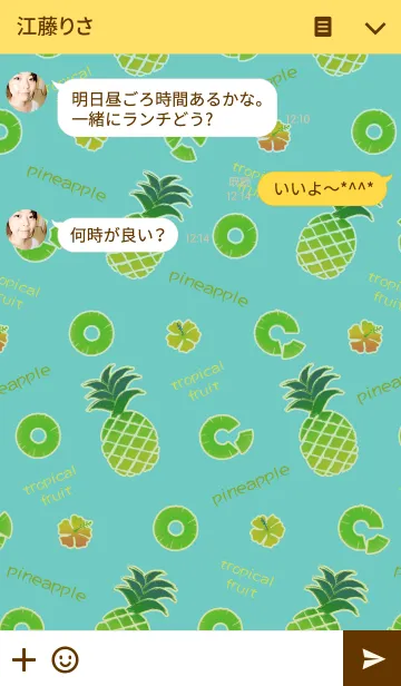 [LINE着せ替え] PINEAPPLE 〜パイナップルとハイビスカスの画像3