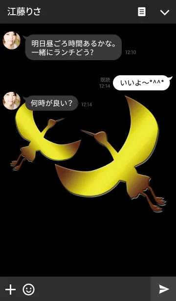 [LINE着せ替え] 金運の鶴の画像3
