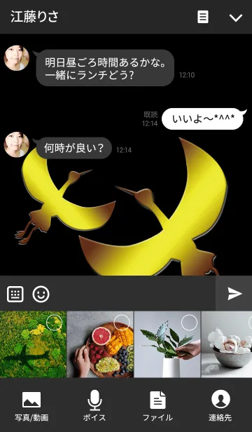 [LINE着せ替え] 金運の鶴の画像4