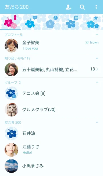 [LINE着せ替え] 水色ハイビスカスの画像2