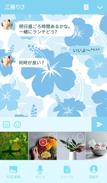 [LINE着せ替え] 水色ハイビスカスの画像4