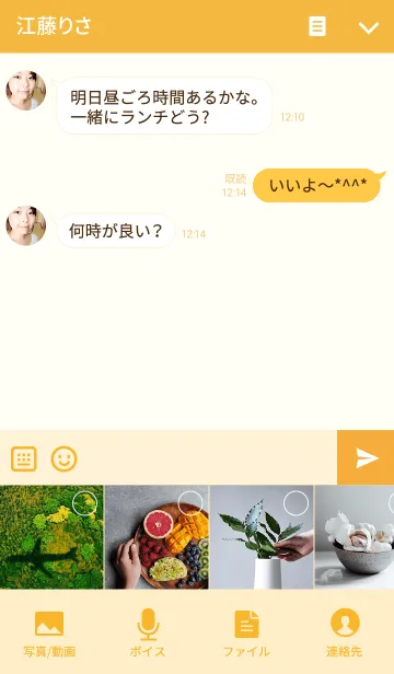 [LINE着せ替え] ハッピーフレーズ 「ラブ」の画像4