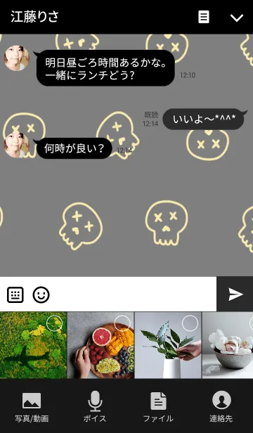 [LINE着せ替え] -ROCK-の画像4