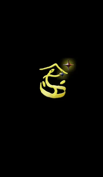 [LINE着せ替え] 金の文字をした蛇2の画像1