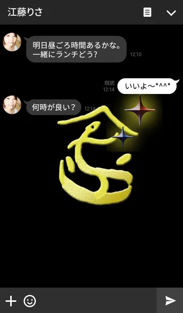 [LINE着せ替え] 金の文字をした蛇2の画像3