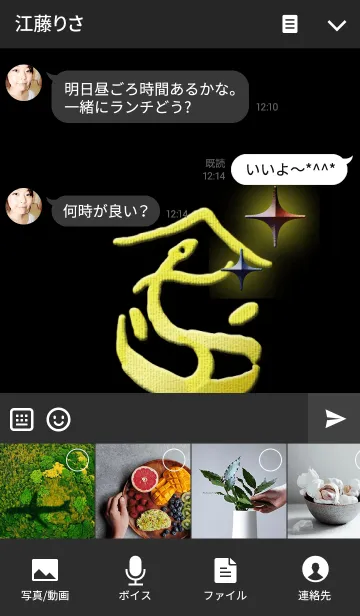 [LINE着せ替え] 金の文字をした蛇2の画像4