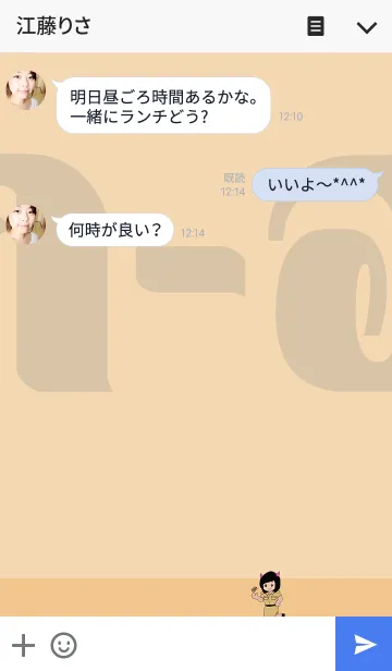 [LINE着せ替え] 教師マリの画像3