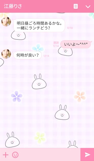 [LINE着せ替え] リア/りあちゃん専用の可愛い名前着せかえの画像3