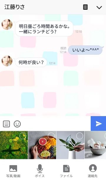 [LINE着せ替え] Colorful rainbow popの画像4