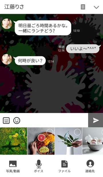 [LINE着せ替え] スプラッシュ♪スプラッシュ♪ ブラックの画像4