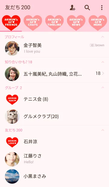 [LINE着せ替え] あきくんの彼女♡の画像2