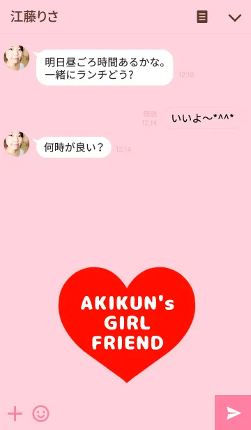 [LINE着せ替え] あきくんの彼女♡の画像3