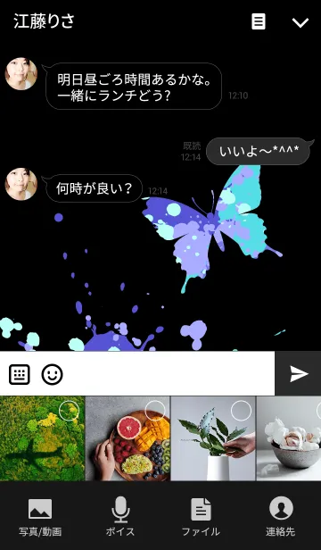 [LINE着せ替え] スプラッシュ・ペイント・蝶（青×黒）の画像4