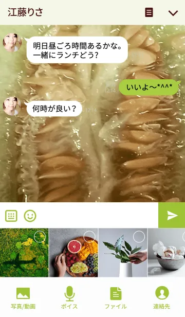 [LINE着せ替え] メロン-Meronの画像4