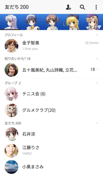 [LINE着せ替え] 夜明け前より瑠璃色な 着せ替え No.02の画像2