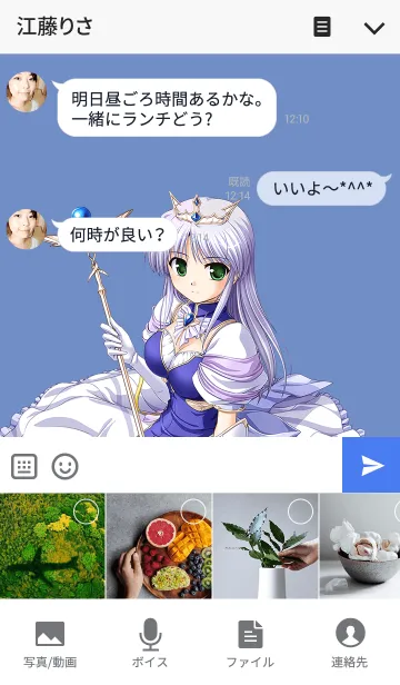 [LINE着せ替え] 夜明け前より瑠璃色な 着せ替え No.02の画像4