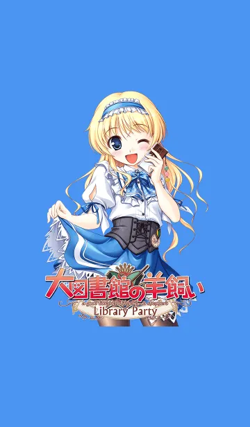 [LINE着せ替え] 大図書館の羊飼い Library party No.02の画像1