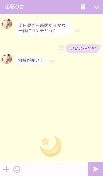 [LINE着せ替え] 三日月と星の画像3