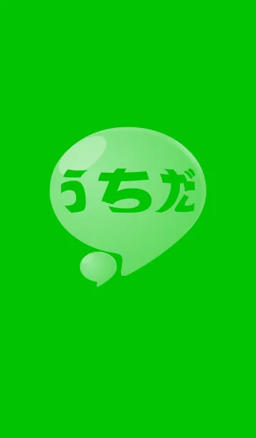 うちださん バブルの着せ替えメイン画像