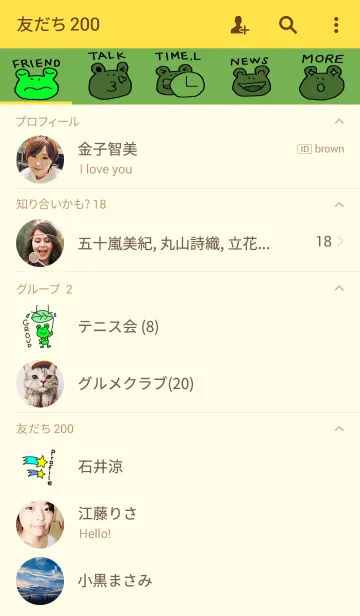 [LINE着せ替え] かえる 着せ替え 第3弾（修正版）の画像2