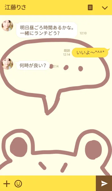 [LINE着せ替え] かえる 着せ替え 第3弾（修正版）の画像3