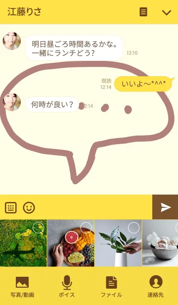 [LINE着せ替え] かえる 着せ替え 第3弾（修正版）の画像4