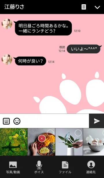 [LINE着せ替え] I LOVE にくきゅう（ピンク＆ブラック）の画像4