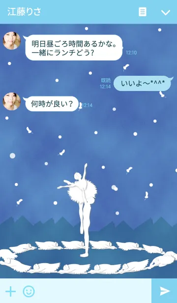 [LINE着せ替え] Ballet*Swan Lakeの画像3