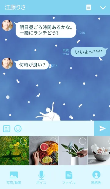 [LINE着せ替え] Ballet*Swan Lakeの画像4