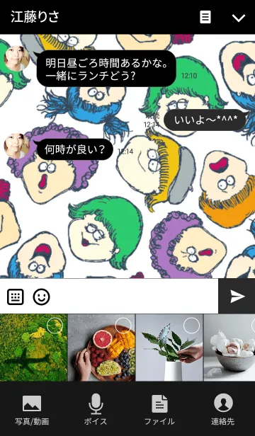 [LINE着せ替え] Syrupの画像4