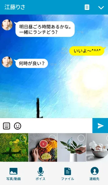 [LINE着せ替え] 空の絵画の画像4