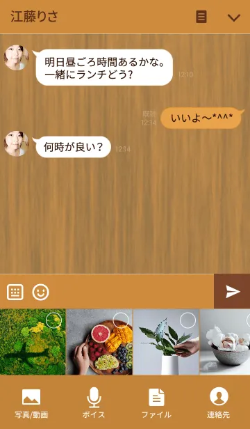 [LINE着せ替え] これぞシンプル木目verの画像4