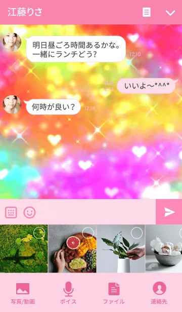 [LINE着せ替え] からふるはーと。の画像4