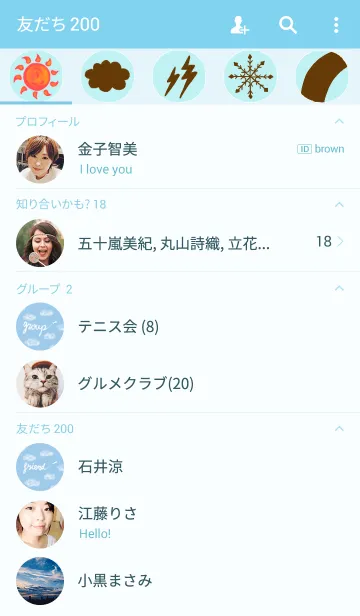 [LINE着せ替え] Smile sky ~heart~の画像2