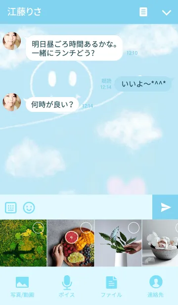 [LINE着せ替え] Smile sky ~heart~の画像4