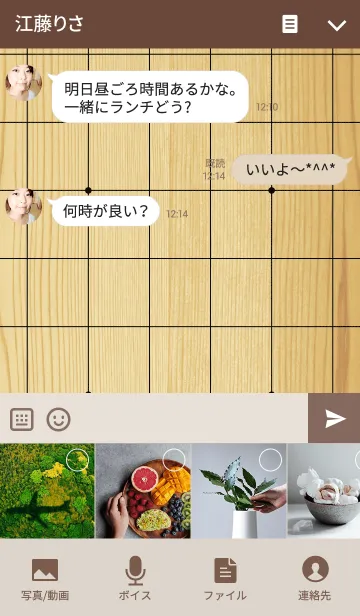 [LINE着せ替え] 将棋 ~Japanese chess~の画像4