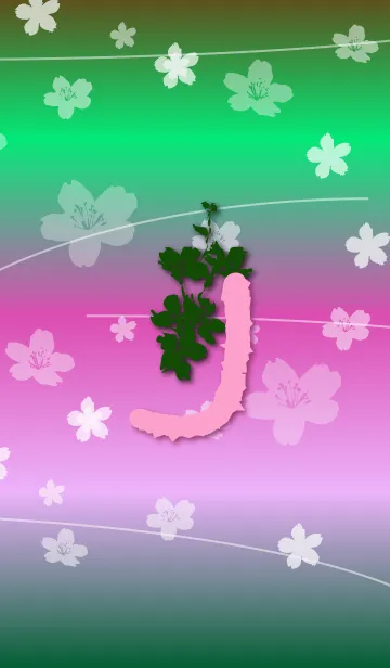 [LINE着せ替え] ～桜 イニシャル J～の画像1