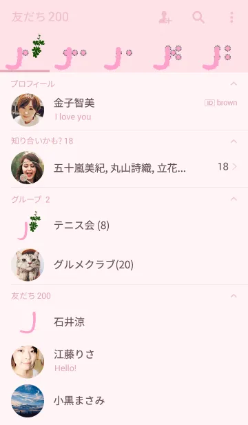 [LINE着せ替え] ～桜 イニシャル J～の画像2