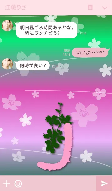 [LINE着せ替え] ～桜 イニシャル J～の画像3