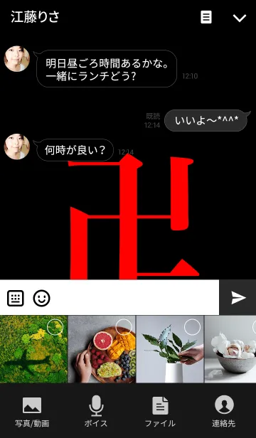 [LINE着せ替え] 卍 MANJI - RED ＆ BLACK - STANDARDの画像4