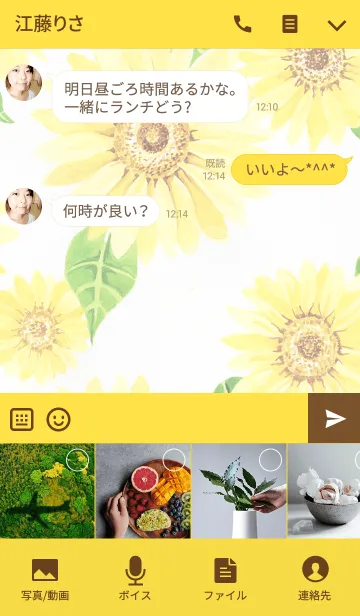 [LINE着せ替え] water color flowers_260の画像4