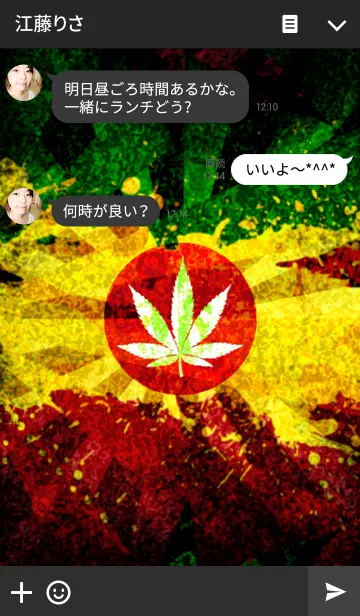 [LINE着せ替え] レゲエ魂 23の画像3