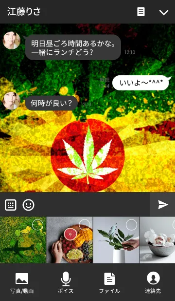 [LINE着せ替え] レゲエ魂 23の画像4