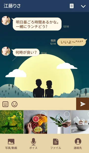 [LINE着せ替え] The Mountain Of Loveの画像4