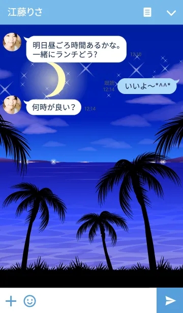 [LINE着せ替え] Night Beach-1-夜のリゾートビーチの画像3