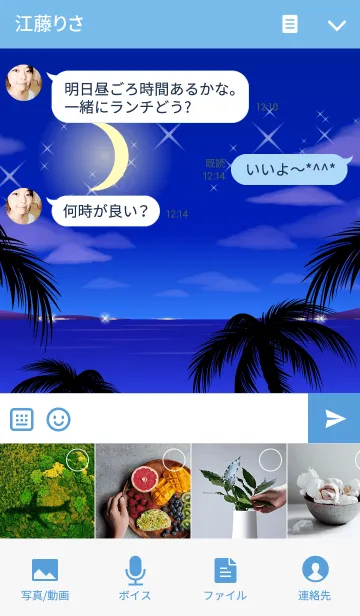 [LINE着せ替え] Night Beach-1-夜のリゾートビーチの画像4