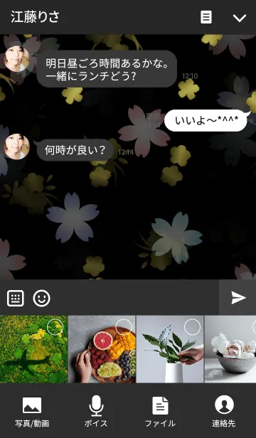 [LINE着せ替え] 和柄 舞花の画像4